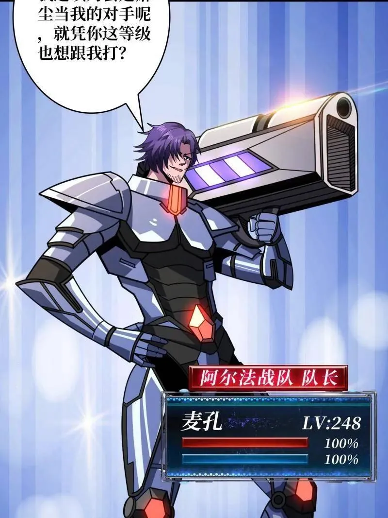 第464话 幕后大佬叶昊45