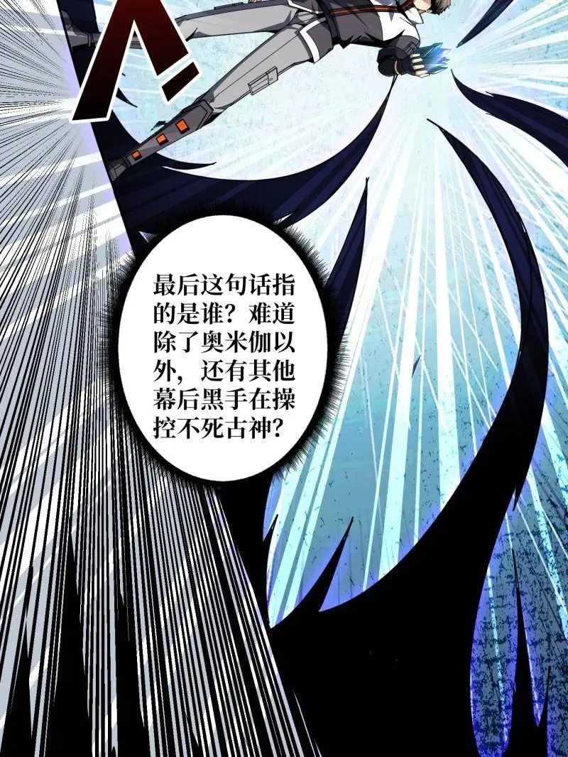第467话 传说之人101