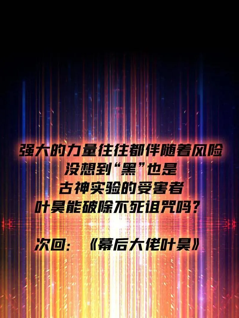第463话 不死不幸122