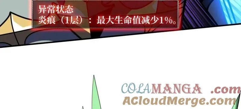 第469话 终末炎皇48