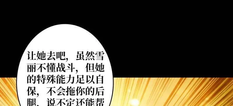 第468话 原初之一18