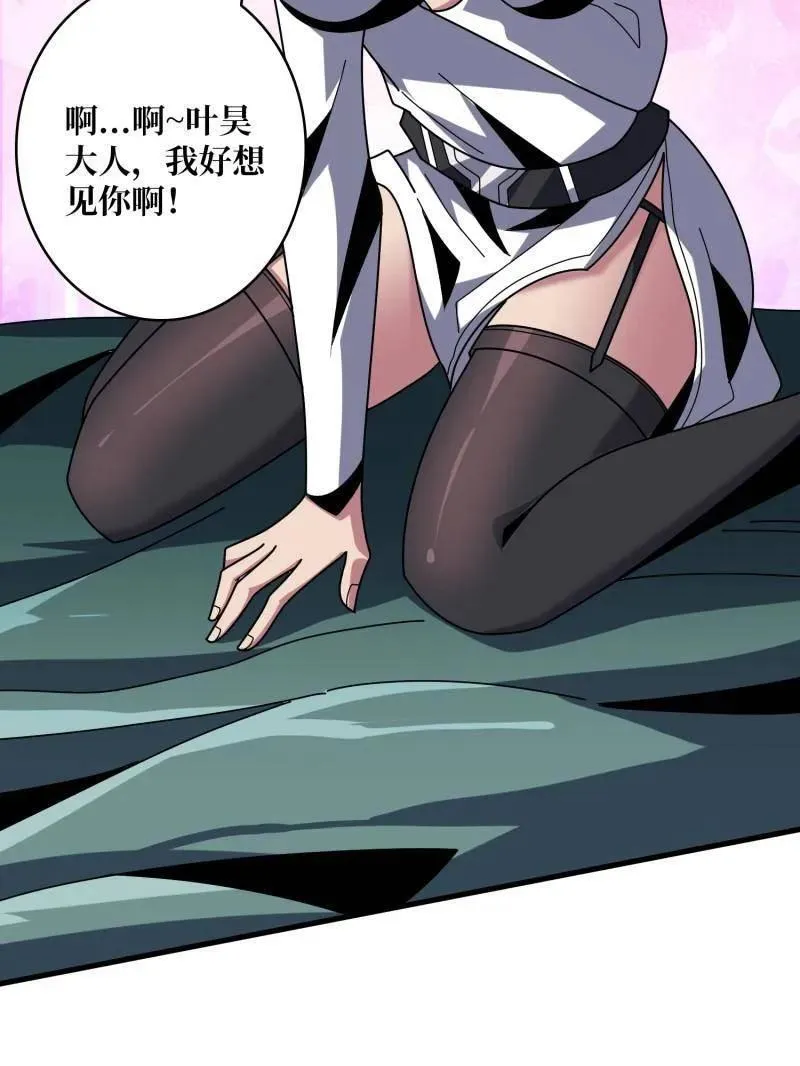 第461话 以古神为赌注103