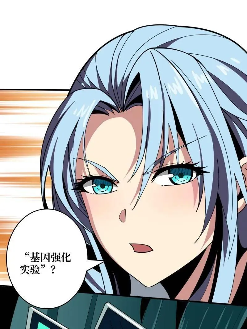 第466话 被隐藏的力量19