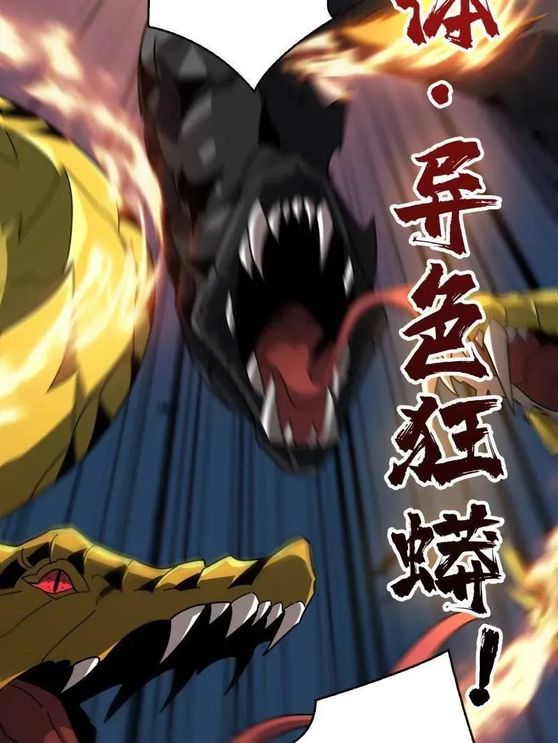 第469话 终末炎皇35