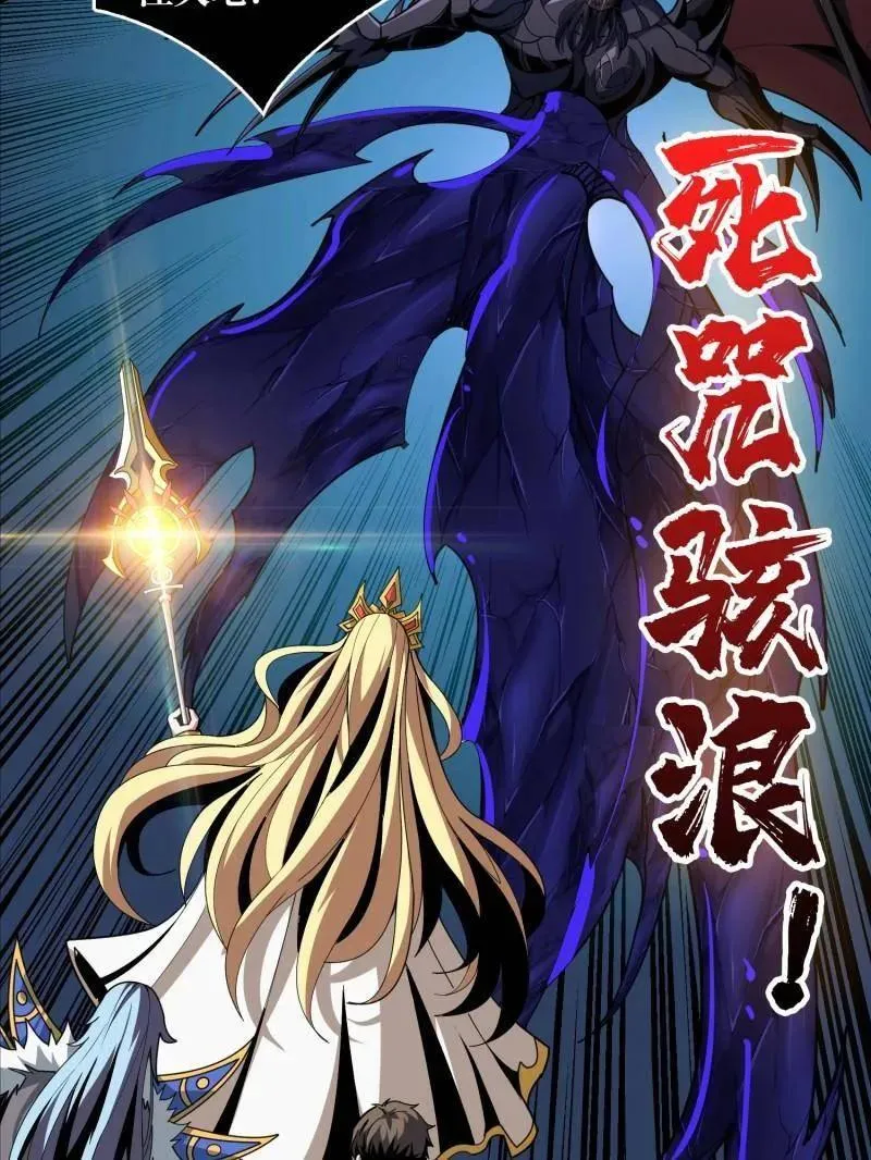 第467话 传说之人9