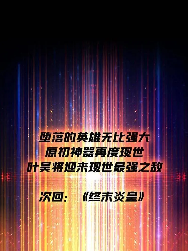 第468话 原初之一127