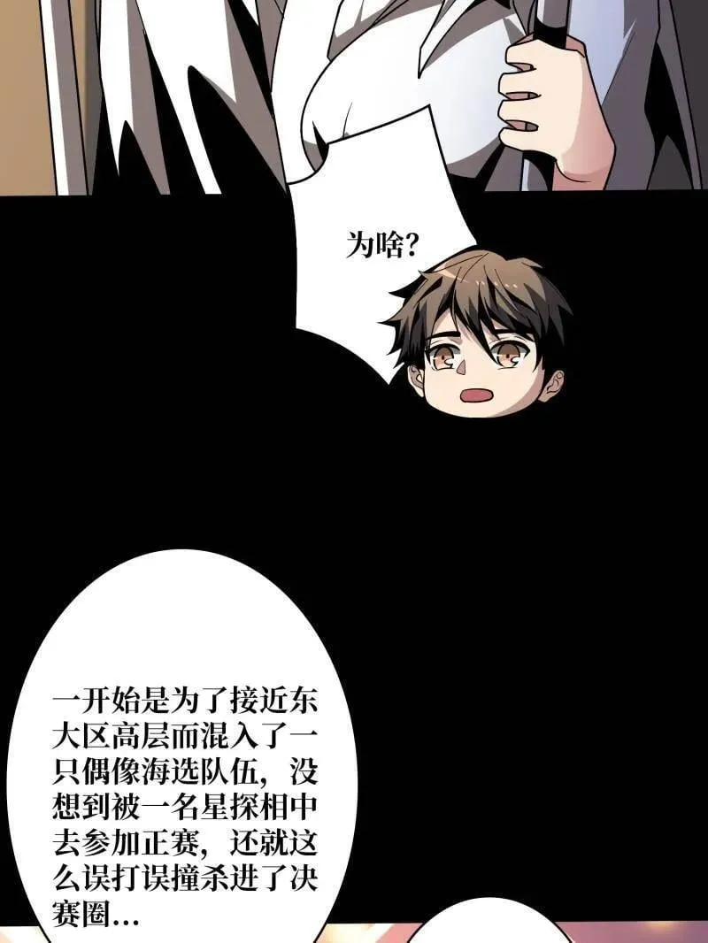 第467话 传说之人61
