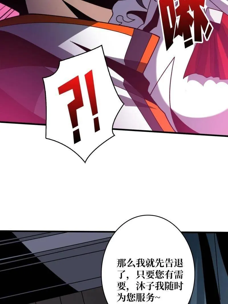 第462话 送上门的情报41