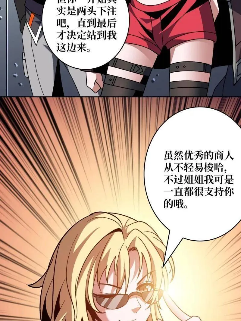 第466话 被隐藏的力量121
