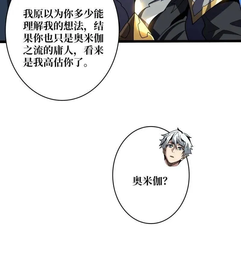 第469话 终末炎皇74