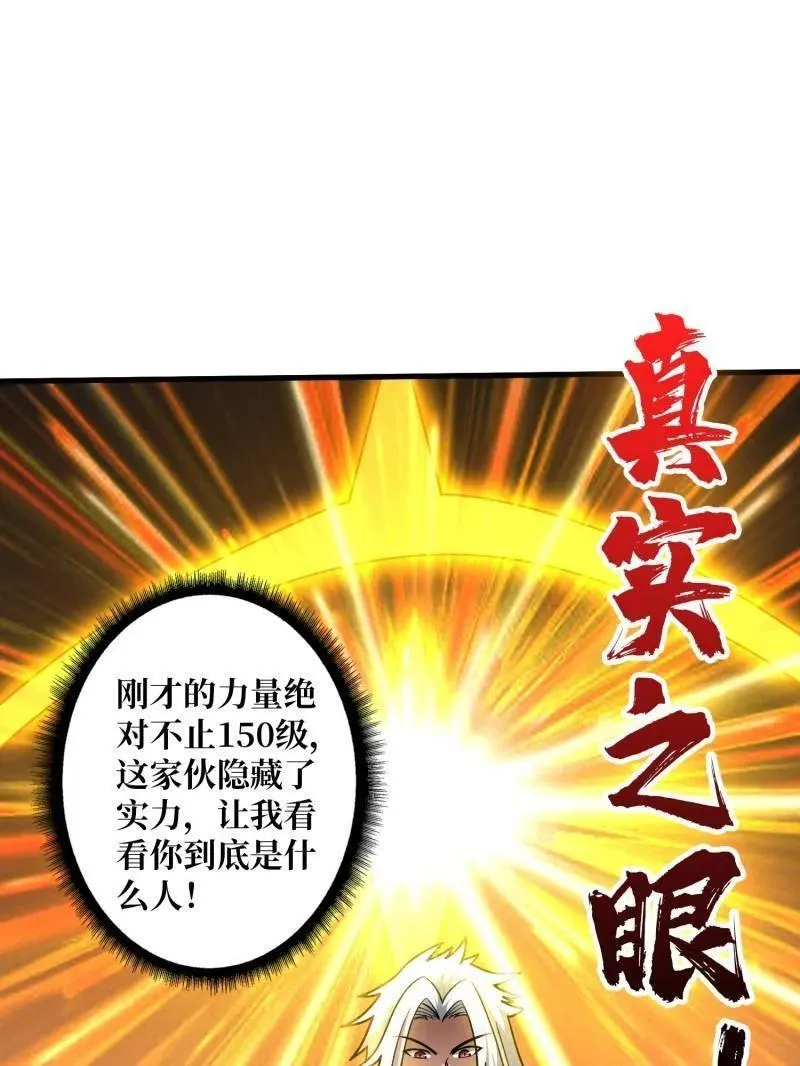 第468话 原初之一107