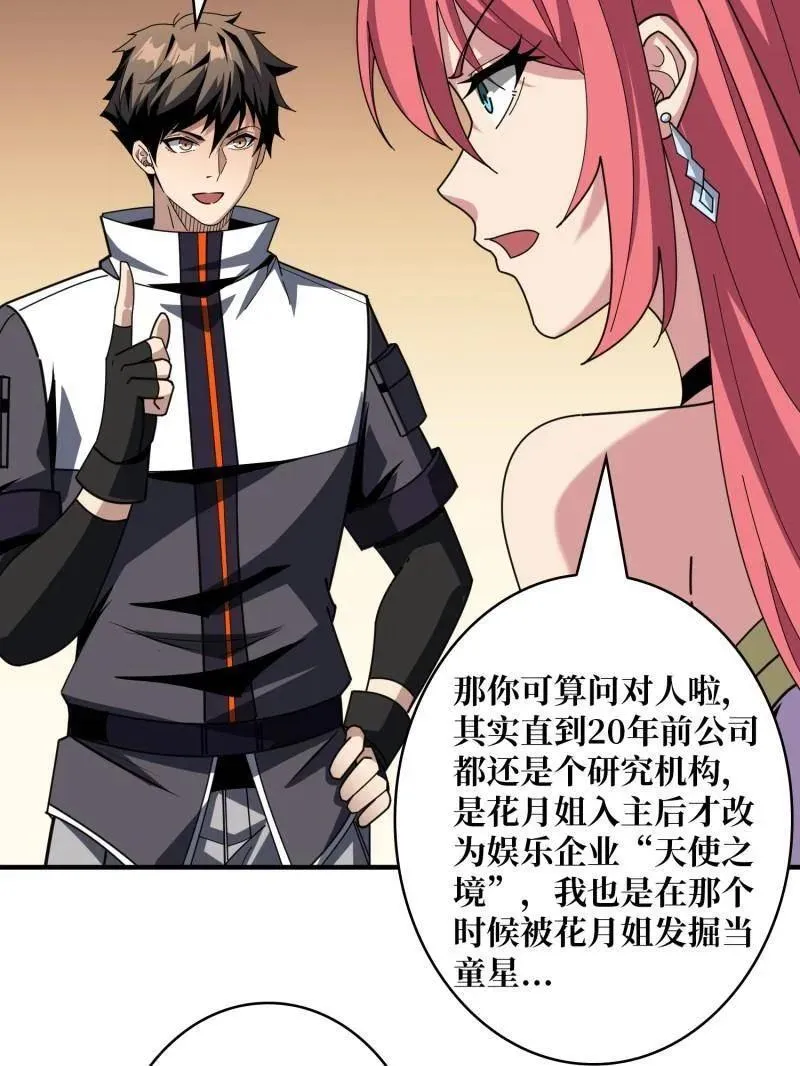 第463话 不死不幸99