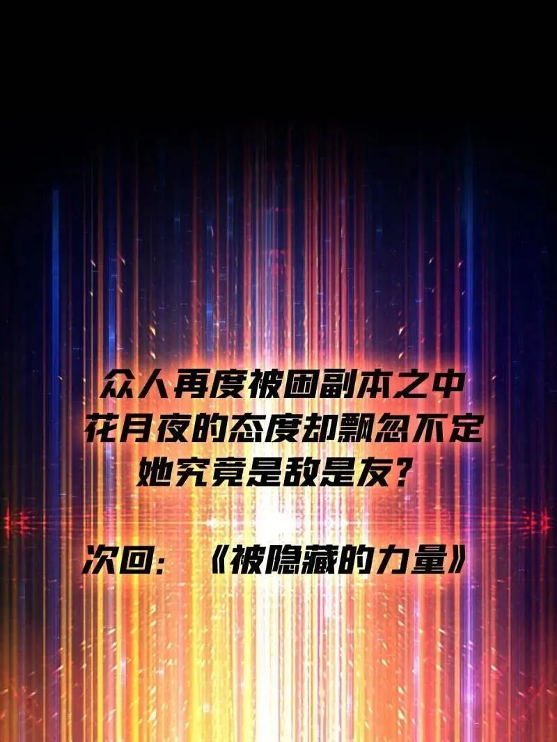 第465话 秒杀黑之军团134