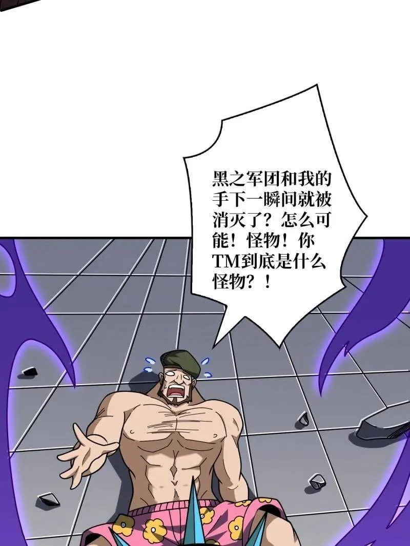 第466话 被隐藏的力量101