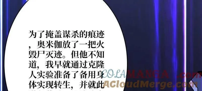 第469话 终末炎皇80