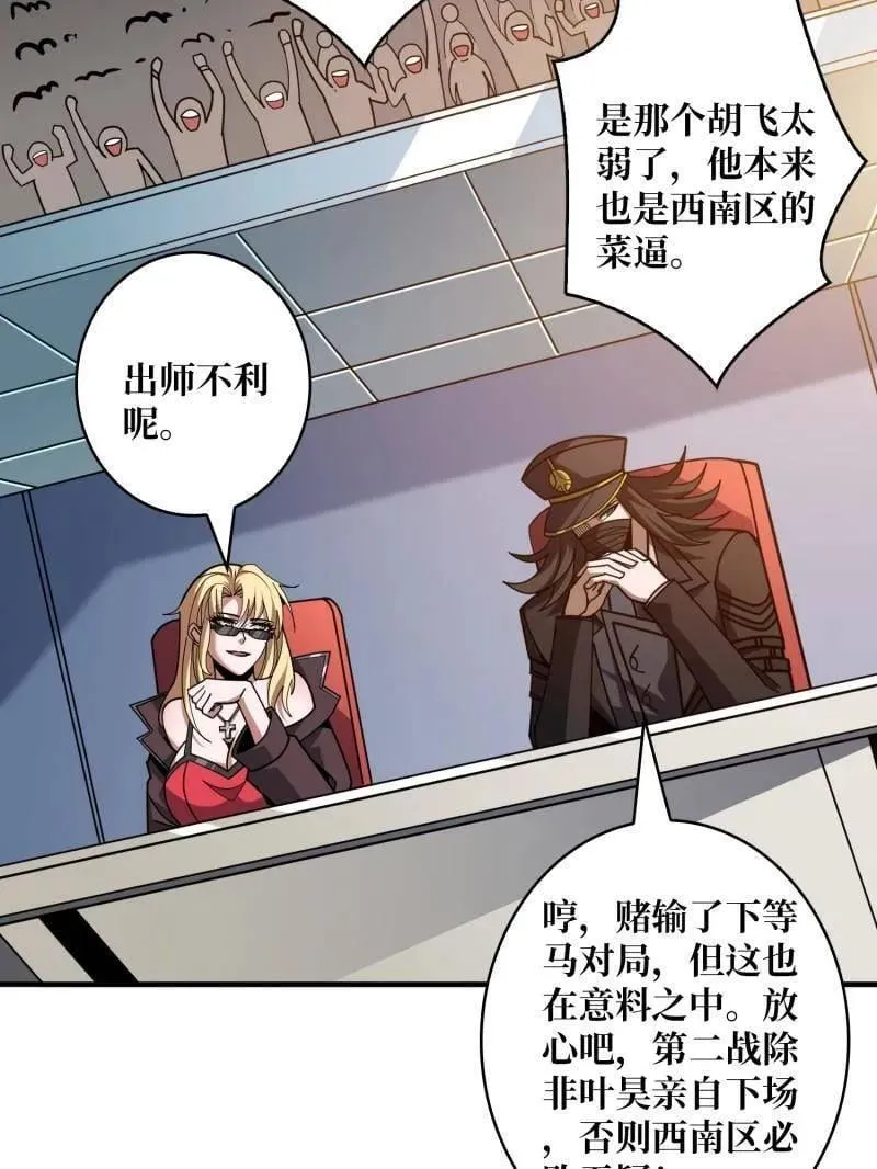 第464话 幕后大佬叶昊37