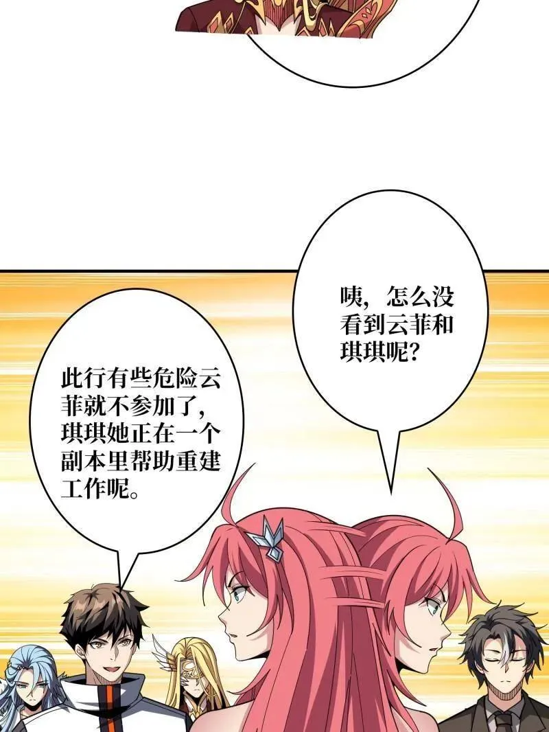 第463话 不死不幸91