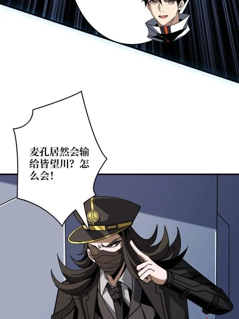 第464话 幕后大佬叶昊127