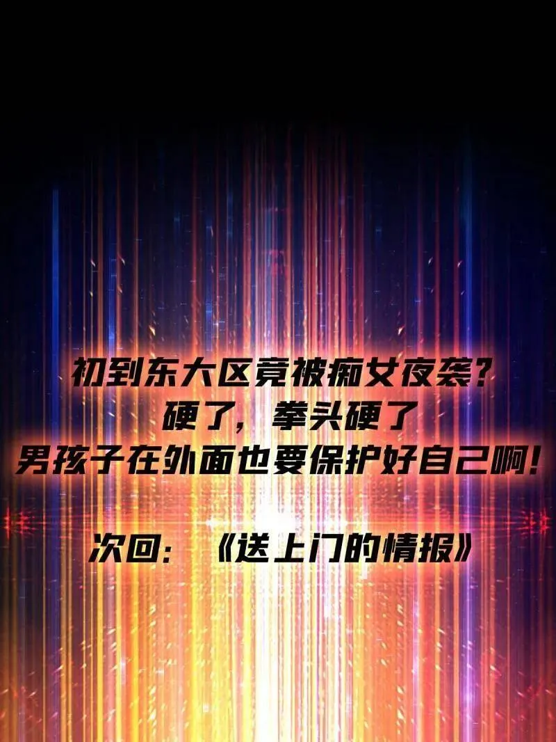第461话 以古神为赌注105