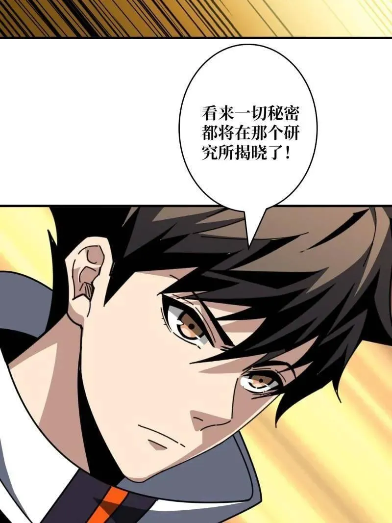 第467话 传说之人109