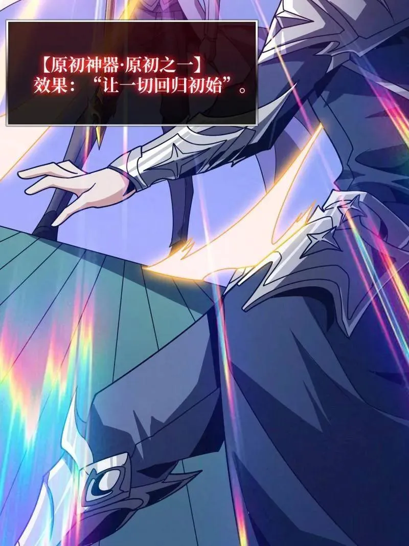 第468话 原初之一119