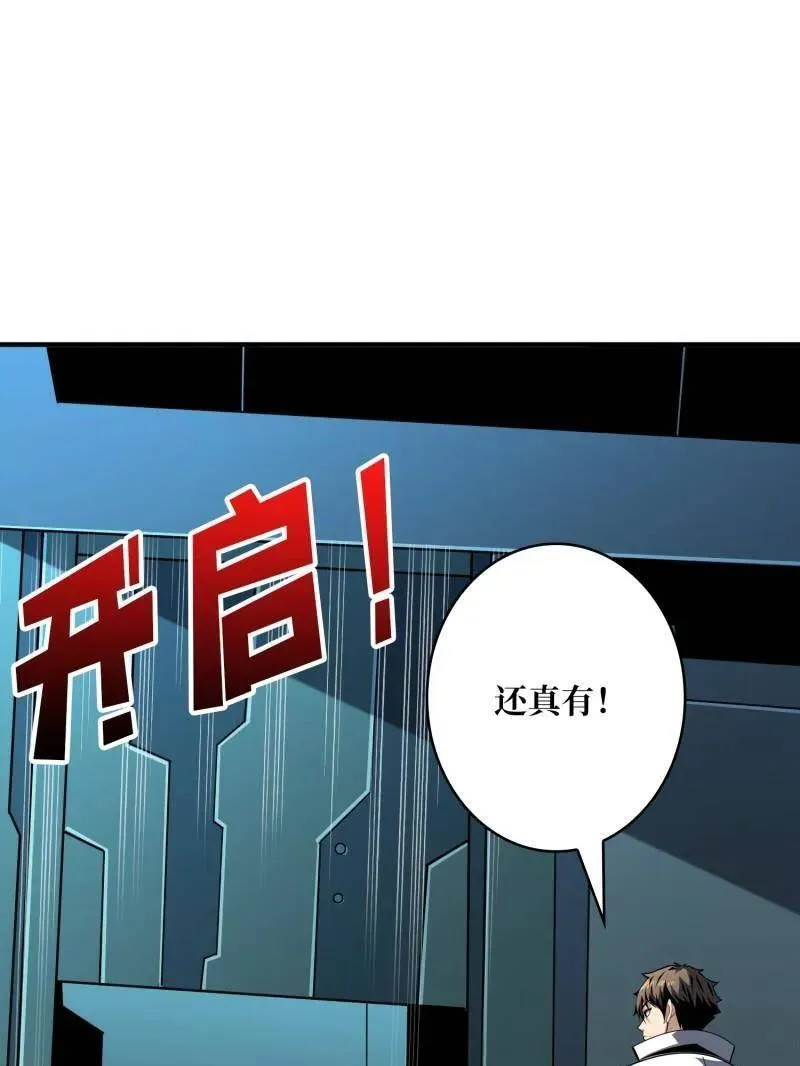 第468话 原初之一47