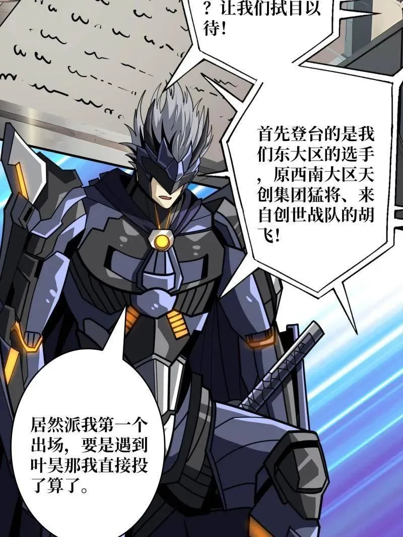 第463话 不死不幸111
