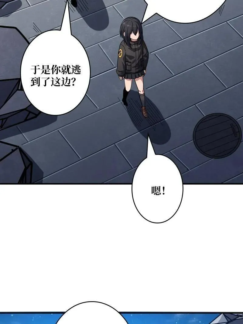 第462话 送上门的情报79