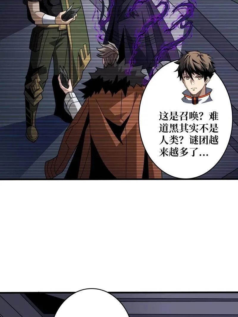 第462话 送上门的情报35