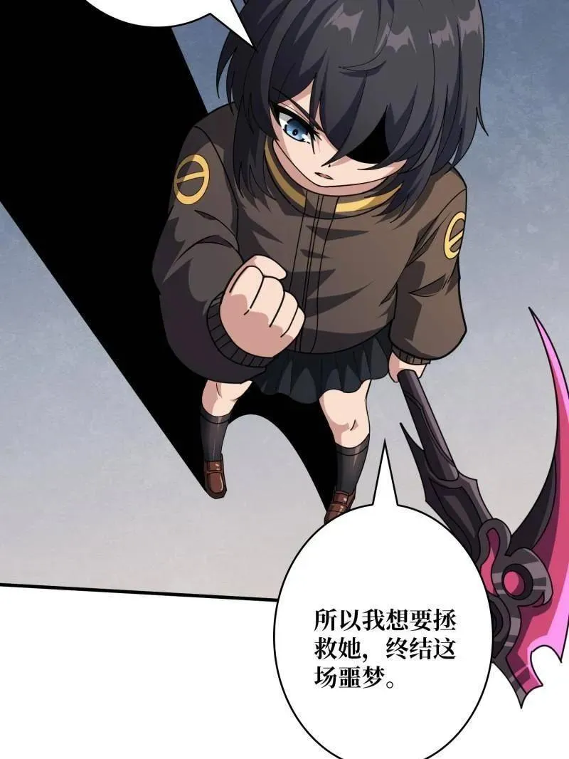 第463话 不死不幸65