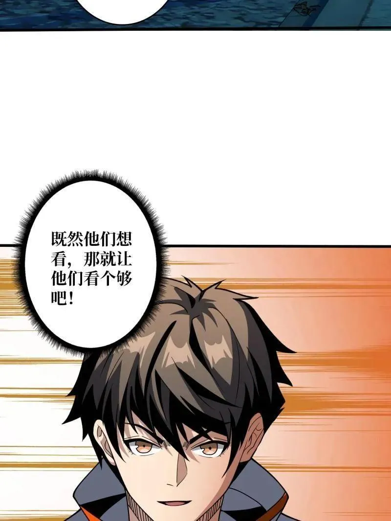 第462话 送上门的情报51