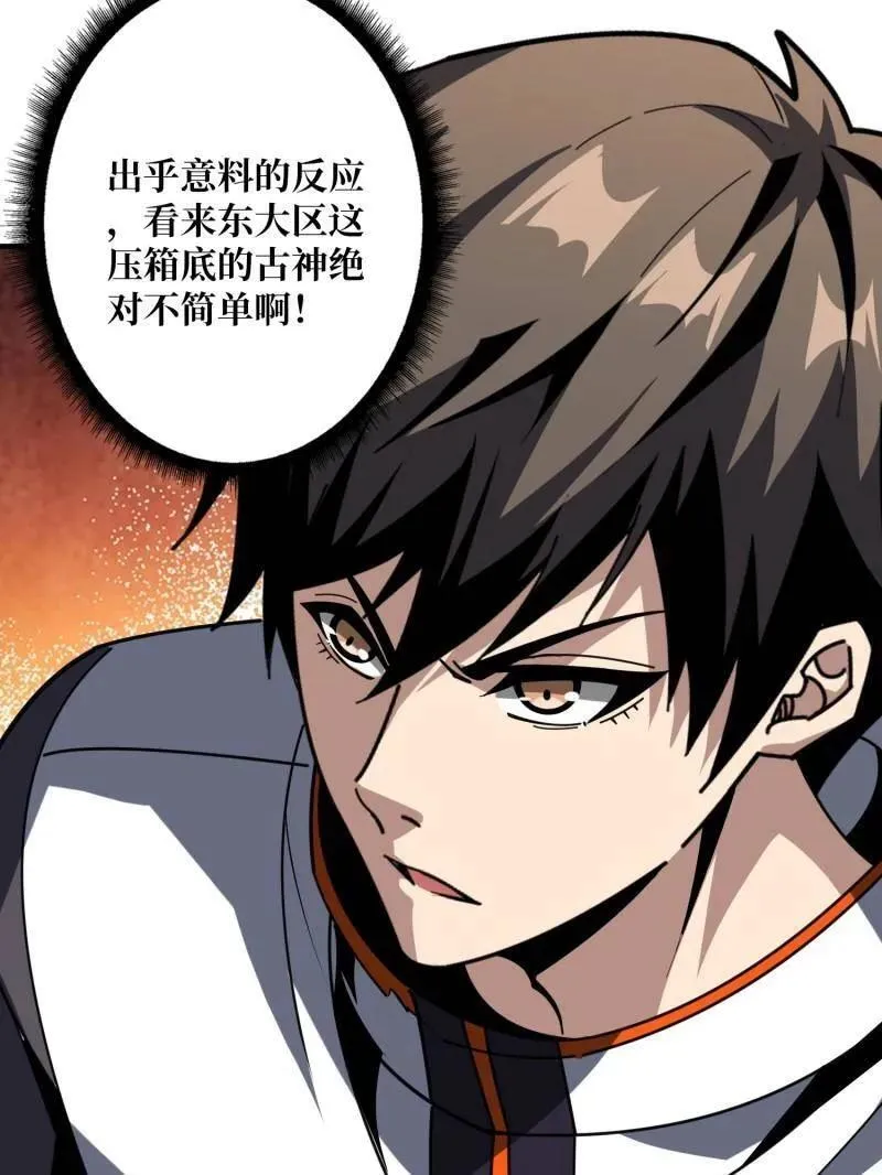 第465话 秒杀黑之军团109