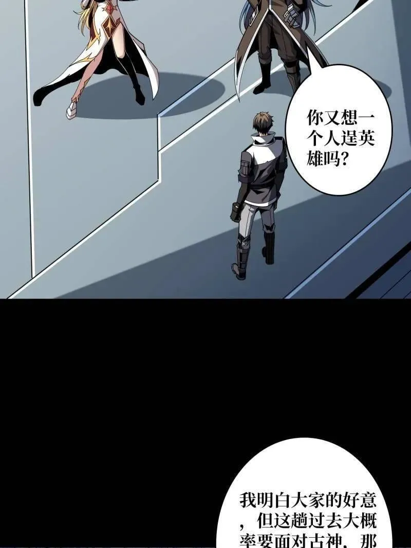 第468话 原初之一11