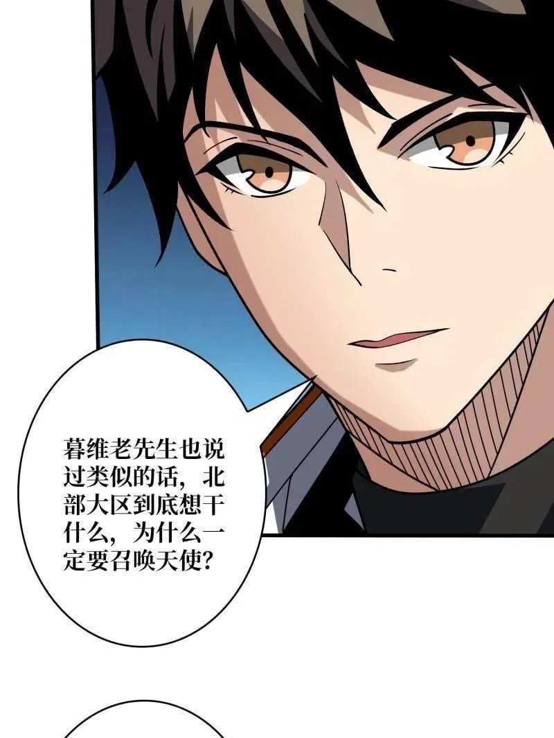 第467话 传说之人79