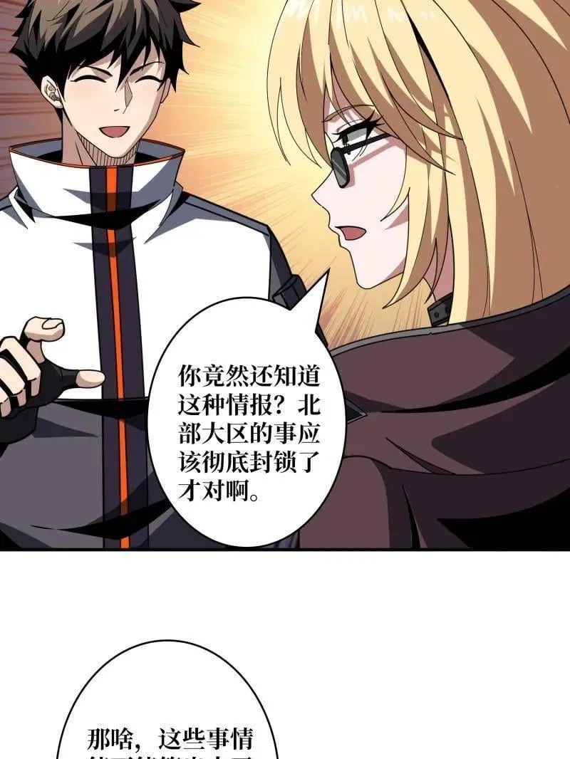 第466话 被隐藏的力量55
