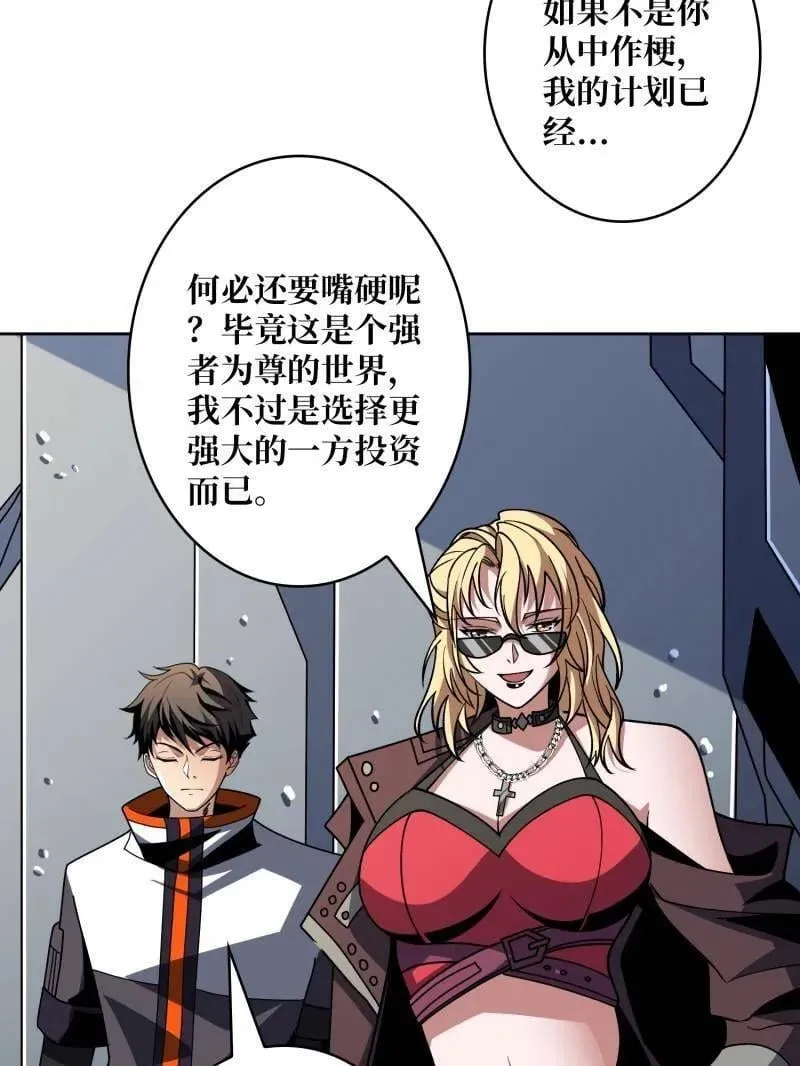第466话 被隐藏的力量119