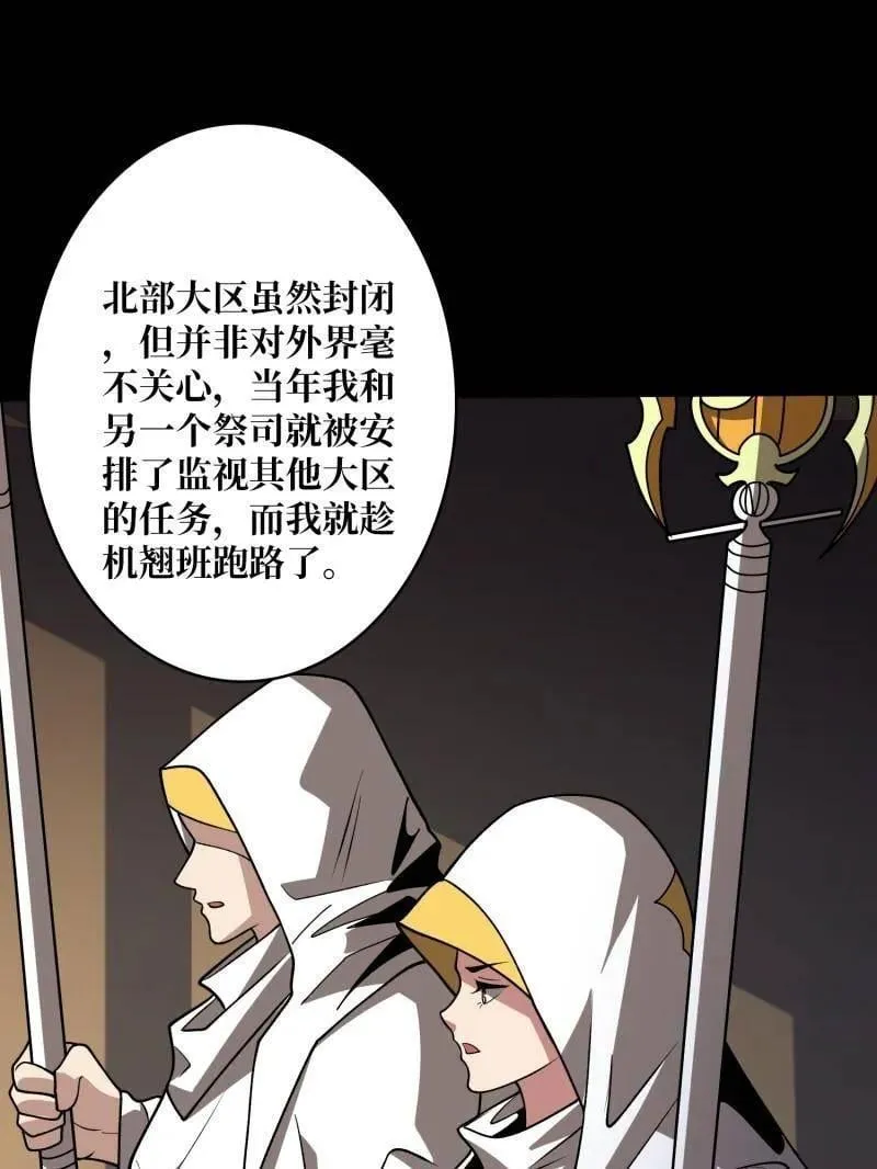 第467话 传说之人59