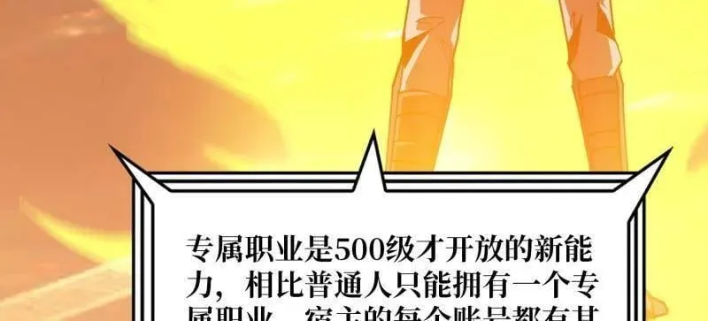 第469话 终末炎皇11