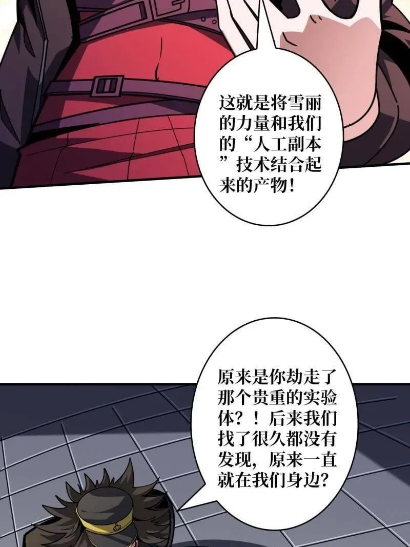 第466话 被隐藏的力量37