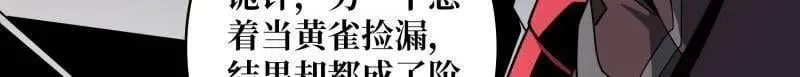第466话 被隐藏的力量116