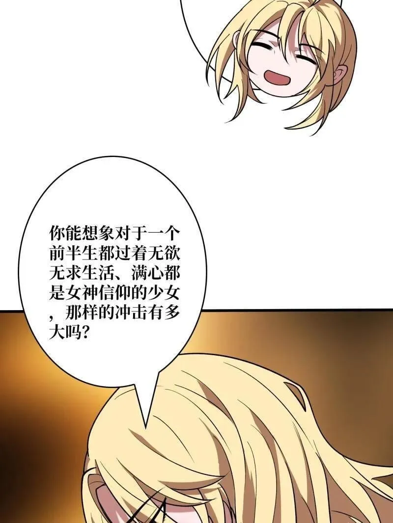 第467话 传说之人73
