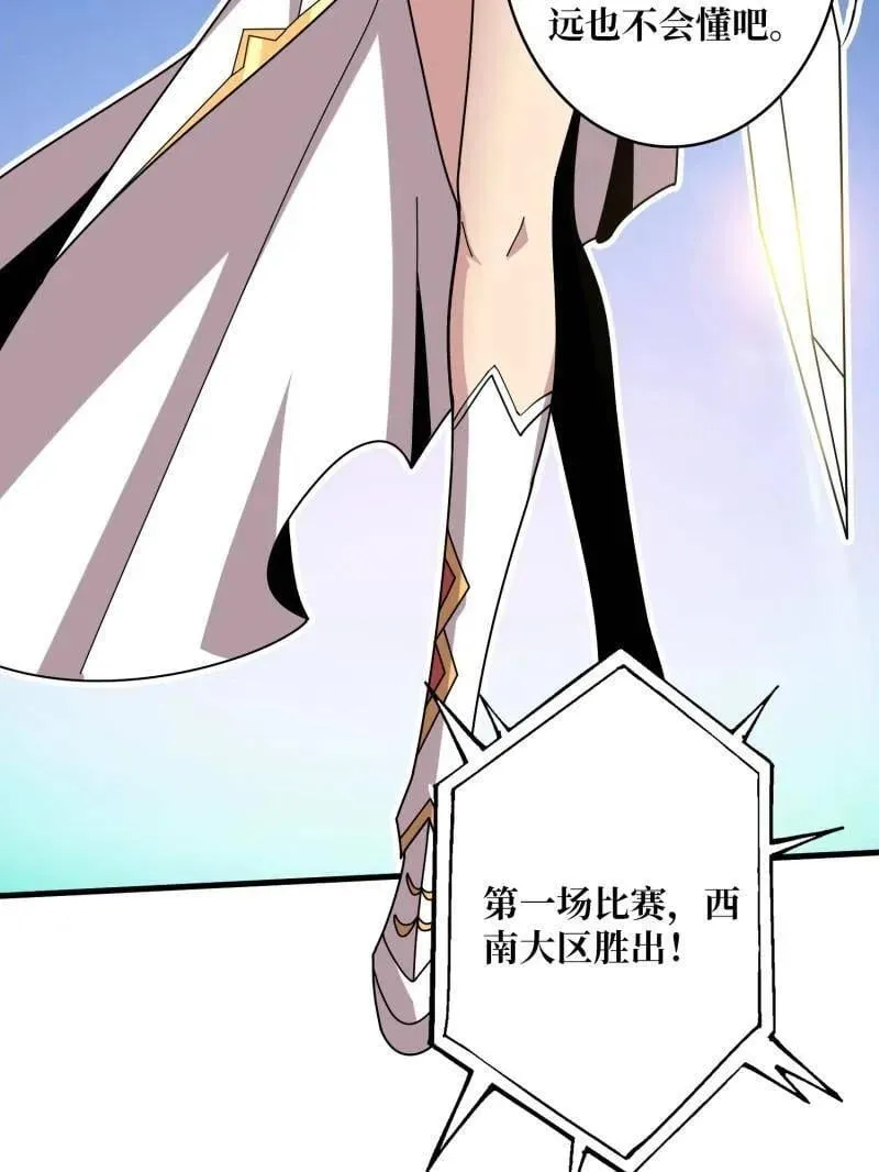 第464话 幕后大佬叶昊29