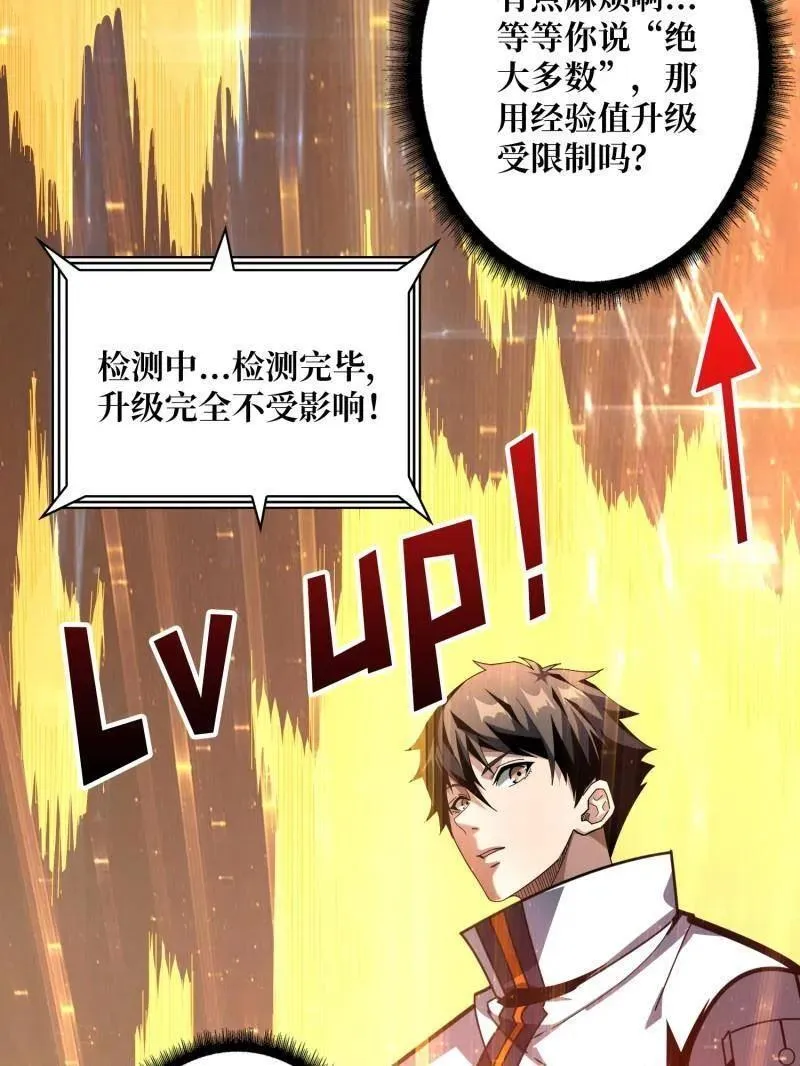 第469话 终末炎皇6