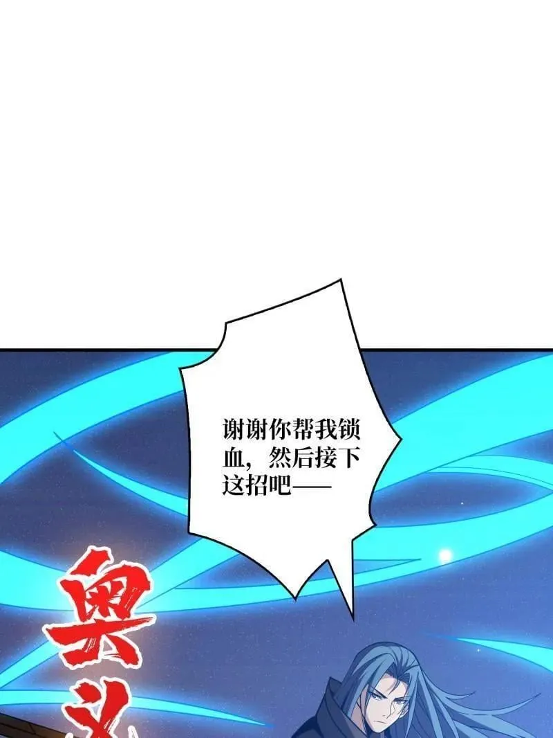 第464话 幕后大佬叶昊115
