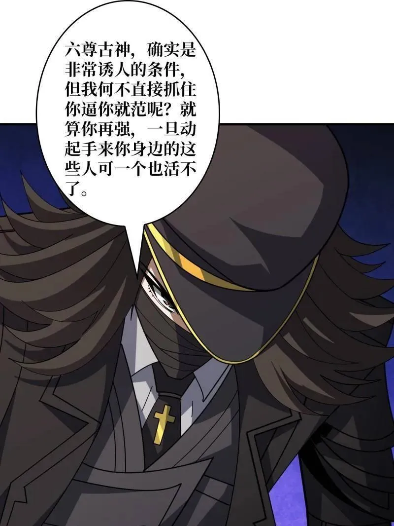 第461话 以古神为赌注75