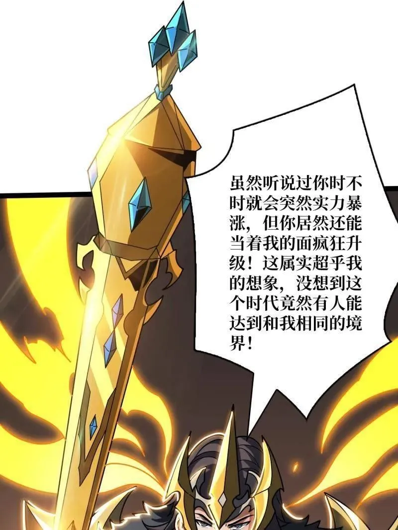 第469话 终末炎皇21