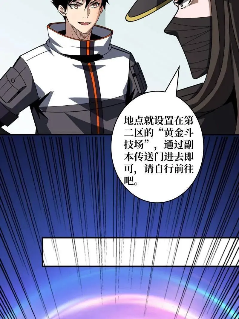 第463话 不死不幸81