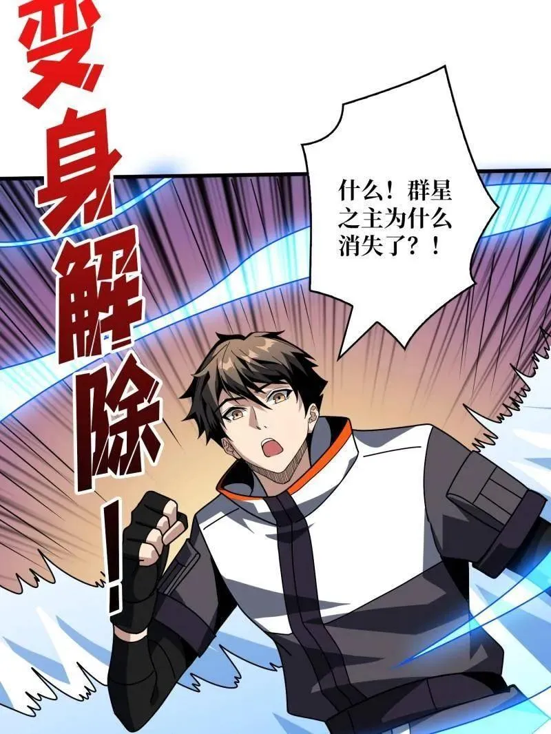 第468话 原初之一121