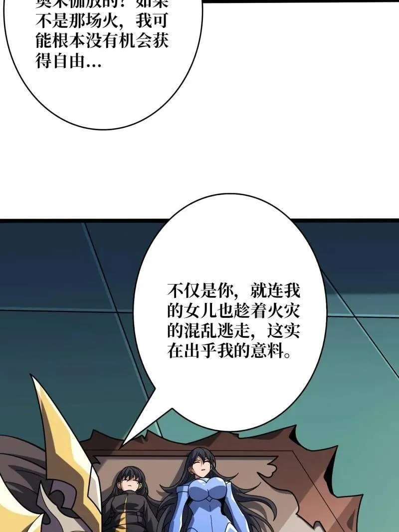 第469话 终末炎皇85