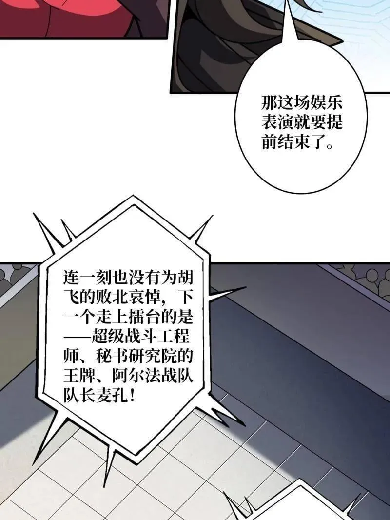 第464话 幕后大佬叶昊41